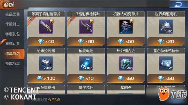 魂斗罗金币商店怎样升级？（魂斗罗武器改造金币）
