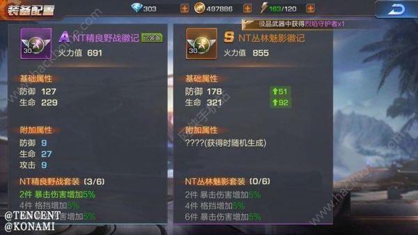 魂斗罗金币商店怎样升级？（魂斗罗武器改造金币）