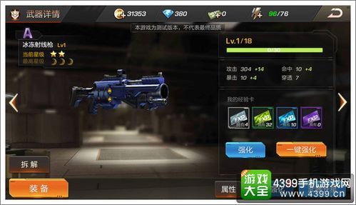 魂斗罗金币商店怎样升级？（魂斗罗武器改造金币）