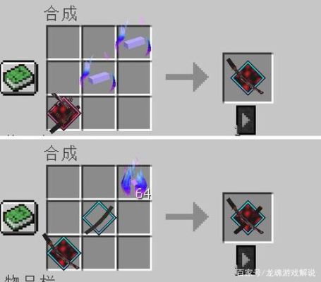 我的世界锈刀印怎么变成封刀？（魂武器封）