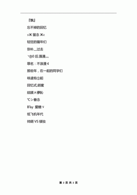 群聊昵称都有哪些？（混沌魔灵鸭子流武器）