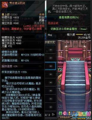 混沌魔灵用什么首饰？（混沌魔灵应该用什么武器）