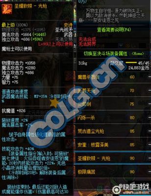 《DNF》圣耀救赎武器详细介绍？（混沌与秩序2 救赎武器）
