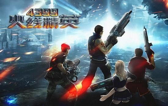 4399车射游戏叫什么？（混乱大枪战怎么换衣服和主武器）