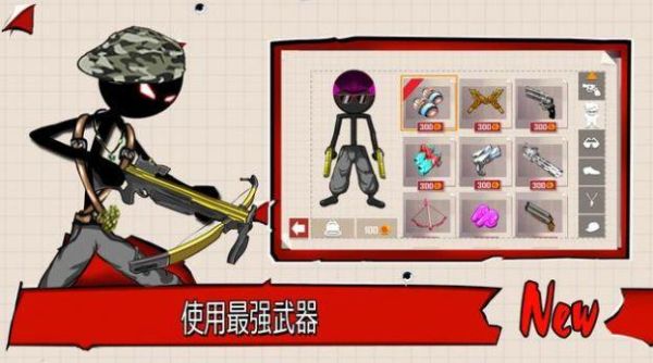 火柴人射击什么武器强？（火柴人武器大师最强武器）