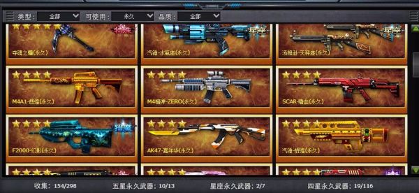 火线精英的五星武器有哪些？（火线精英好号有五星武器）