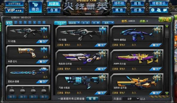 火线精英生化最强武器排名？（火线精英老版武器）