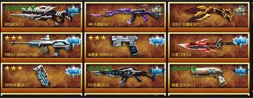 火线精英生化最强武器排名？（火线精英老版武器）