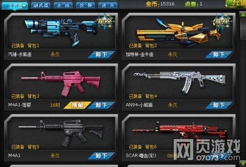 火线精英12星座武器哪个好？（火线精英星座武器号的评论）