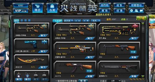 火线精英12星座武器哪个好？（火线精英星座武器号的评论）