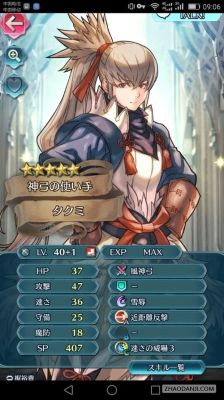 火焰纹章系谱人物怎么交换武器？（火焰纹章英雄购买武器）