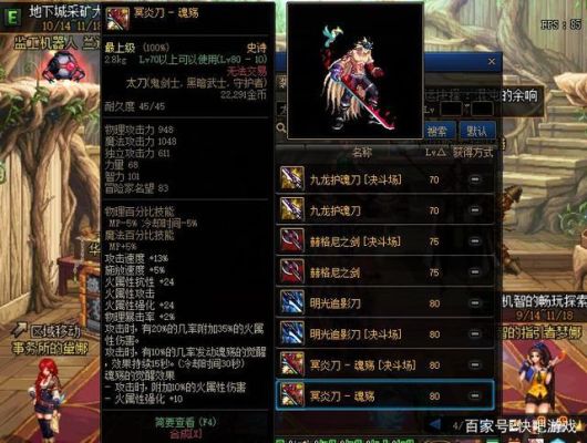 DNF鬼剑士冰属性武器？（火属性攻击鬼剑士武器）