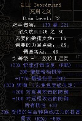暗黑2 1.13版四孔的双手剑镶什么符文？（祸根武器那出）