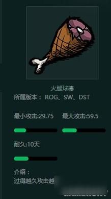 饥荒旺达专属武器？（饥荒mod人物专属武器）