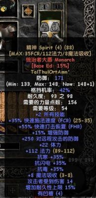 单机能用的神符之语有哪些啊？（饥荒死神的两把武器）