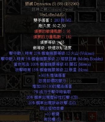单机能用的神符之语有哪些啊？（饥荒死神的两把武器）