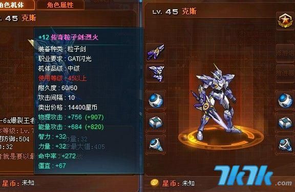 机甲旋风怎么觉醒？（机甲旋风50级传奇武器）