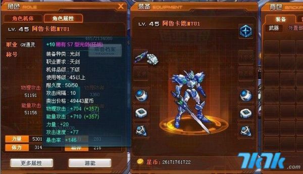 合金战士cp武器怎么连招？（机甲旋风闪影30传奇武器）