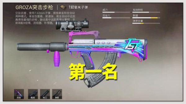 和平精英老六专属武器？（极品飞车6武器）