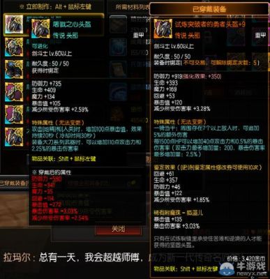 疾风之刃神泣装备怎么得？（疾风之刃春节时装武器装扮）