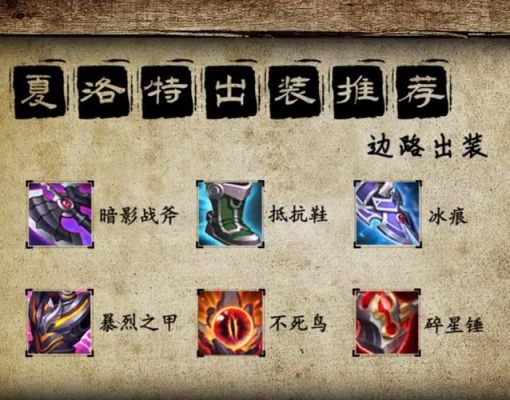 s32夏洛特出装？（疾风之刃猎刃星图书馆武器）