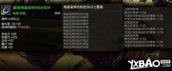 《疾风之刃》拳刹各等级阶段各部位装备的选择推荐？（疾风之刃武器打什么石头）