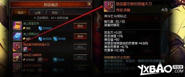 《疾风之刃》拳刹各等级阶段各部位装备的选择推荐？（疾风之刃武器打什么石头）