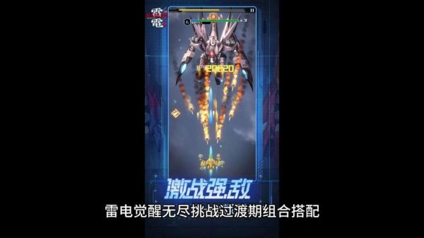 雷电觉醒装备搭配？（疾风自在天二觉武器选择）