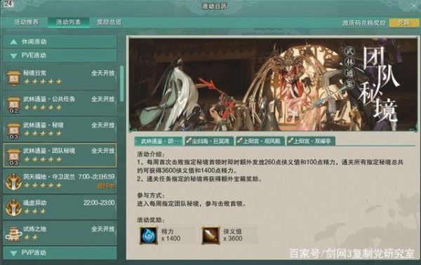 剑网3怎么卖帮贡?说一下具体流程，手续费是什么？（剑3帮贡武器怎么买）
