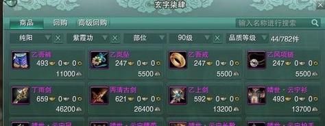 剑网3怎么卖帮贡?说一下具体流程，手续费是什么？（剑3帮贡武器怎么买）