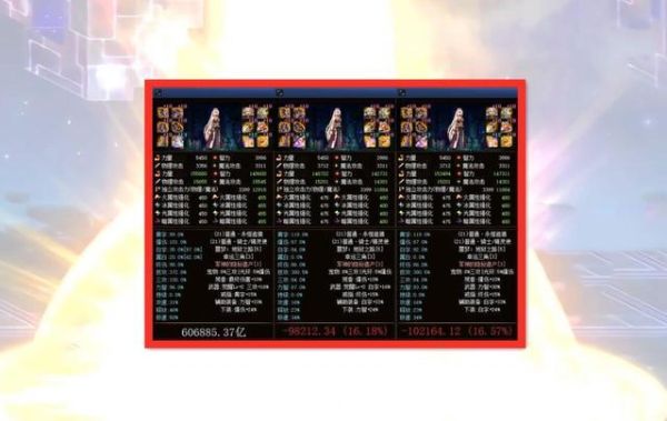 剑帝附魔宝珠的选择？（剑帝武器附魔力量还是物攻）