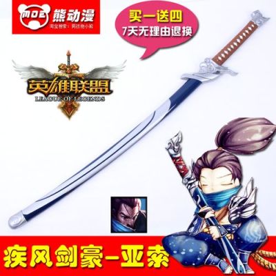 剑豪是克金英雄吗？（剑豪武器用光剑还是巨剑）