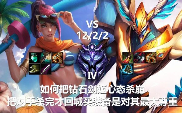 武器怎么打剑姬？（剑姬vs武器动画视频）