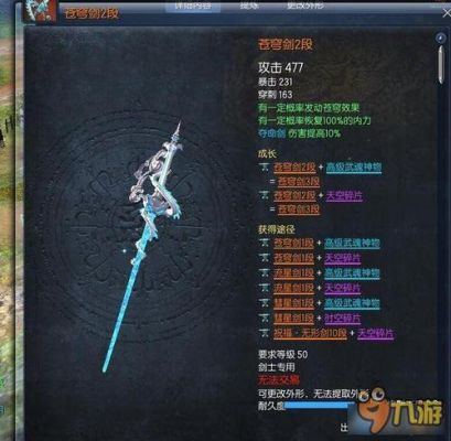 剑灵新武器苍穹武器时空武器可以交易吗，苍穹时空武器？（剑灵苍穹武器拿来）