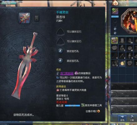剑士用的千魂剑怎么获？（剑灵剑士时空武器怎么做）