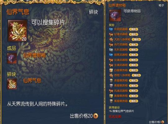剑灵零氪怎么获得装备？（剑灵开什么箱子能开出武器吗）
