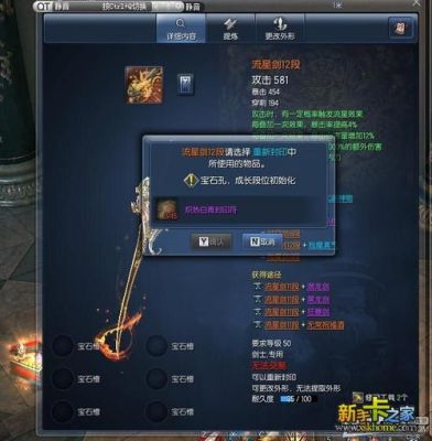 剑灵昆仑剑1段大概多少？（剑灵昆仑武器1属性）
