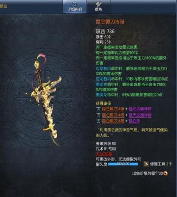 剑灵昆仑武器值不值得入手，昆仑和烛魔哪个更强？（剑灵昆仑武器攻击多少）