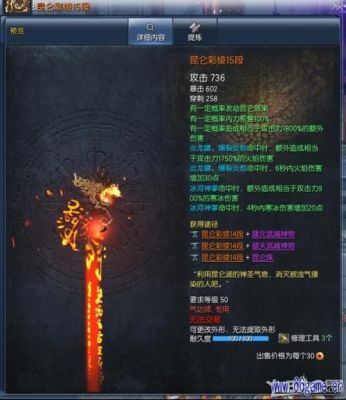 剑灵昆仑武器值不值得入手，昆仑和烛魔哪个更强？（剑灵昆仑武器攻击多少钱）