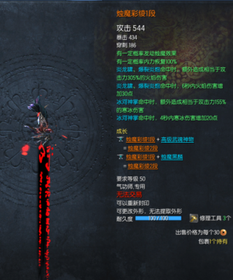 剑灵昆仑武器值不值得入手，昆仑和烛魔哪个更强？（剑灵昆仑武器攻击多少钱）