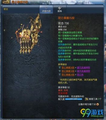 剑灵昆仑武器怎样获得？（剑灵昆仑武器上面是什么）