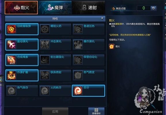 玩剑灵枪手用那种属性好!我是平民玩家？（剑灵枪手满级用什么武器）