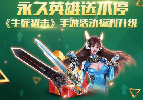 生死狙击身边围绕剑气的武器？（剑灵枪手武器最好）