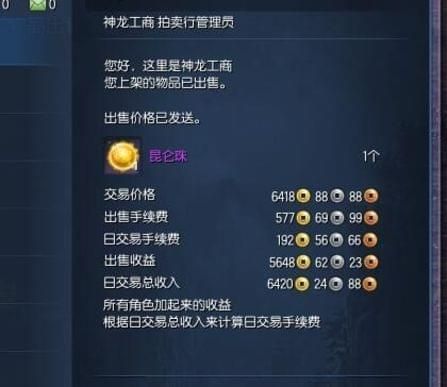 剑灵昆仑武器怎样获得？（剑灵如何做昆仑武器划算）