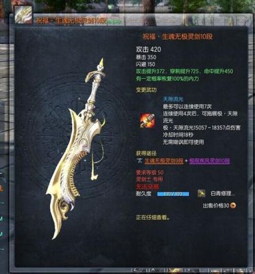 一剑开天门剑灵进阶的武器是什么？（剑灵什么武器是终极）