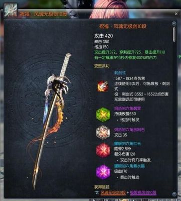 一剑开天门剑灵进阶的武器是什么？（剑灵什么武器是终极）