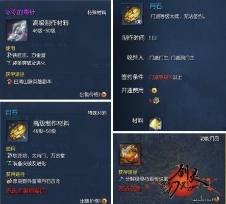 剑灵武器进化可以放的进化材料是什么，怎么获取？（剑灵什么样的武器可以提炼）