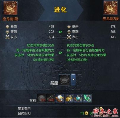 剑灵武器进化可以放的进化材料是什么，怎么获取？（剑灵什么样的武器可以提炼）