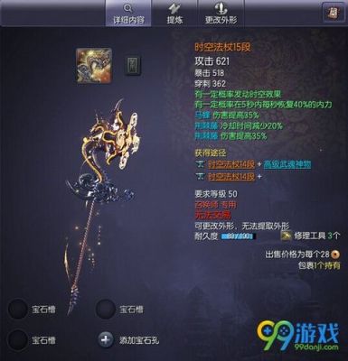 万族之劫天灭城来历？（剑灵时空武器与天空武器）