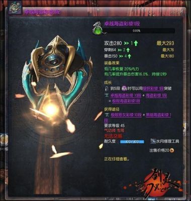 剑灵中不用了的武器该怎么处理？（剑灵武器槽）